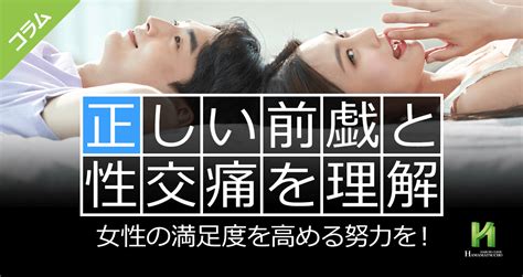 健康診断の前日に性行為をしてもいい？男性と女性の違いは？対。